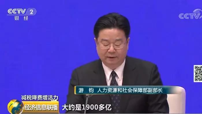 按照現(xiàn)行《降低社會保險費(fèi)率綜合方案》測算，2019年可減輕企業(yè)養(yǎng)老保險繳費(fèi)負(fù)擔(dān)約1900多億；