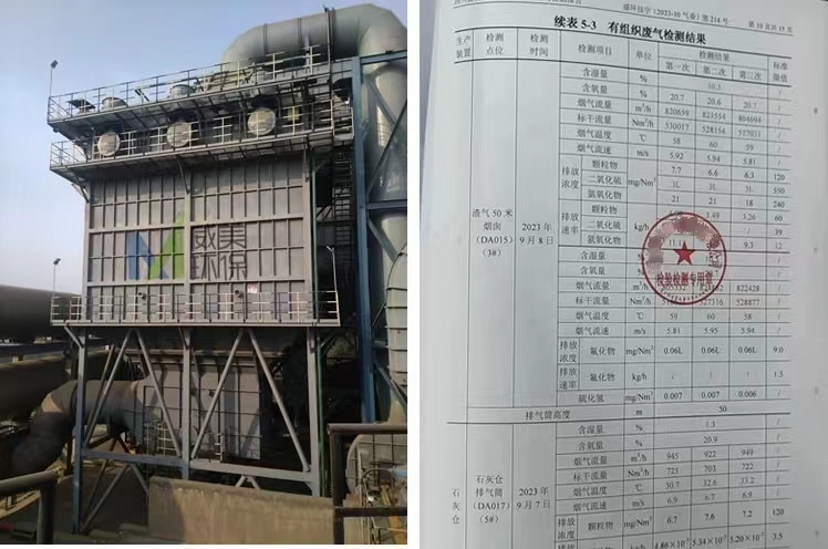 泥磷高效回收綜合利用項(xiàng)目濕式靜電除霧器